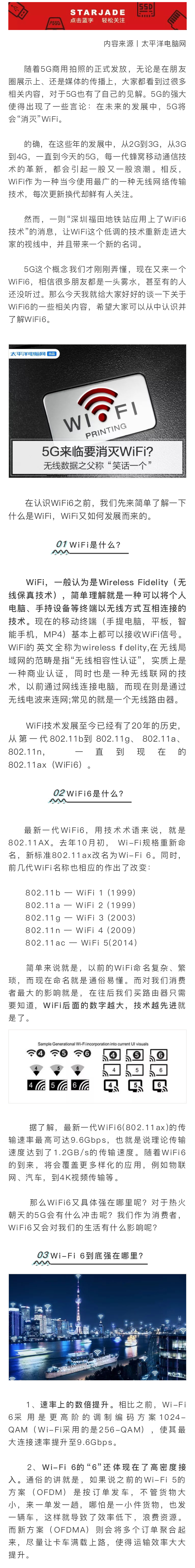 5G來臨要消滅WiFi？無線數(shù)據(jù)之父稱“笑話一個”