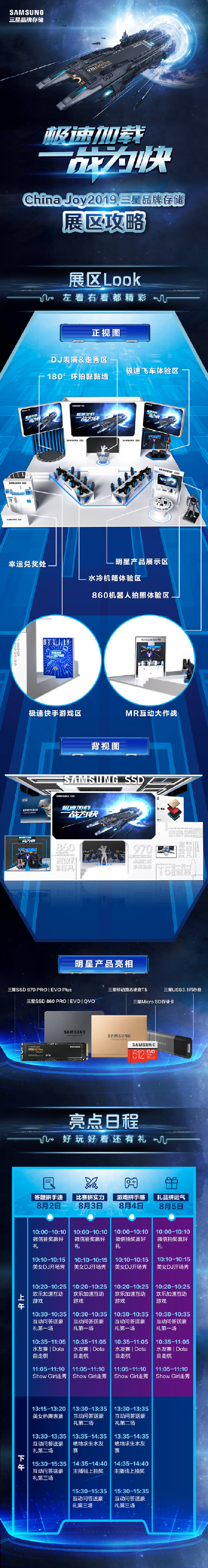 2019 ChinaJoy來襲 展區(qū)攻略新鮮出爐！