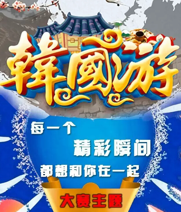 三星存儲銷售精英，全國隨手拍大賽