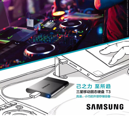 外貌黨也愛(ài)的實(shí)力派!三星移動(dòng)固態(tài)硬盤(pán)T3