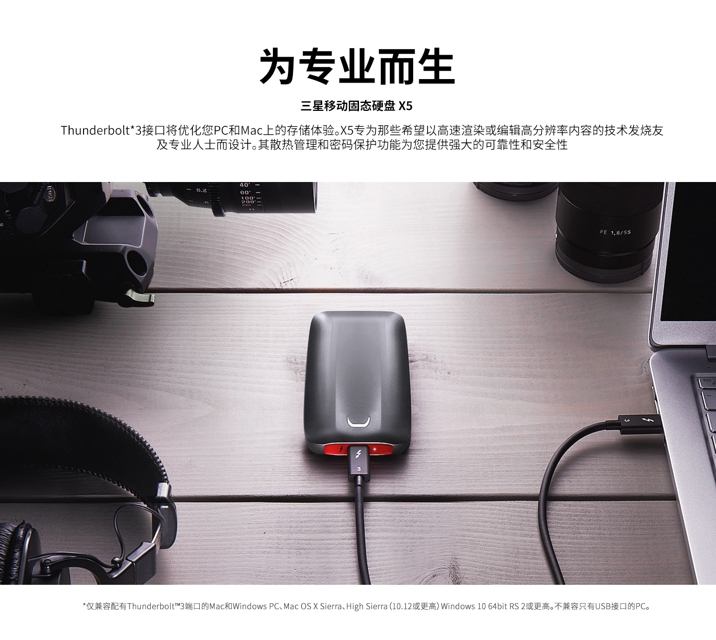 【20181009】X5-雷電3接口-移動固態(tài)硬盤1440px_02.jpg