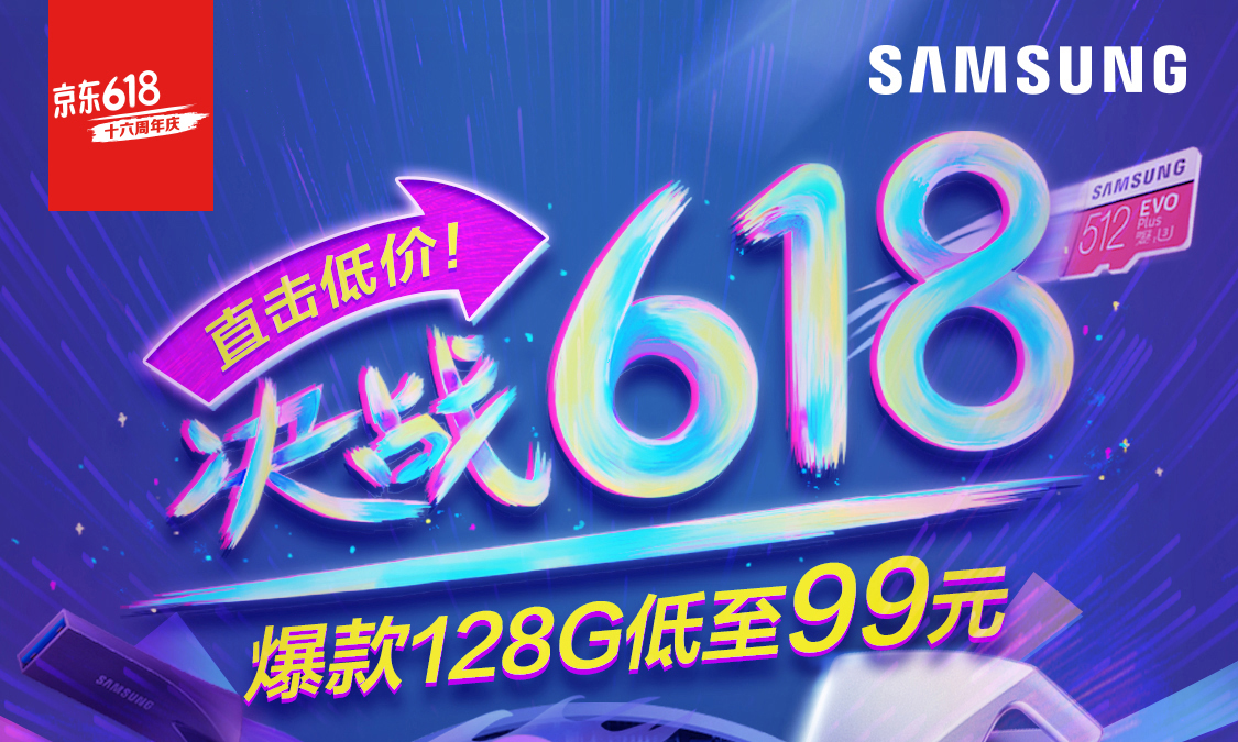 【京東】618不迷路 限量秒殺！