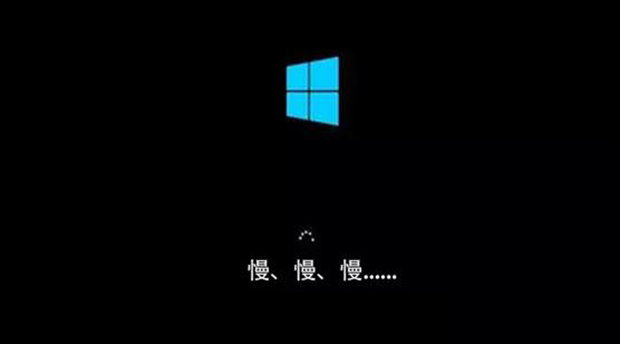 換了SSD，為何還是開(kāi)機(jī)慢？