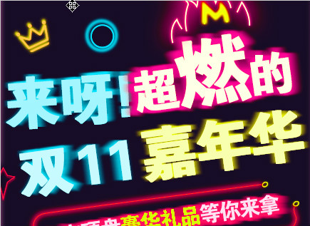 天貓雙11丨超燃雙十一嘉年華！固態(tài)硬盤豪華禮品等你來拿！